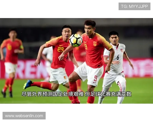国足迎战亚洲劲旅全场鏖战九十分钟年轻阵容展现顽强斗志 国足迎战亚洲劲旅全场鏖战九十分钟年轻阵容展现顽强斗志