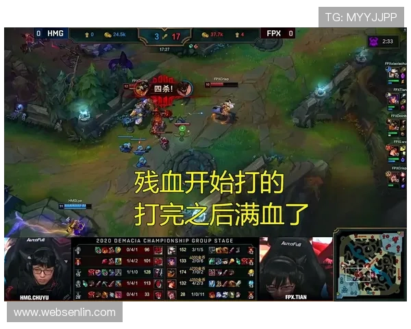 高校联赛最新积分榜FPX以66分稳居第一名争夺冠军希望